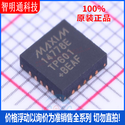 全新原装  MAX14778ETP+ 封装QFN-20  模拟开关/多路复用器
