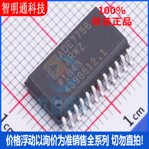 全新原装 ADE7758ARWZRL  封装SOIC-24 电能计量芯片