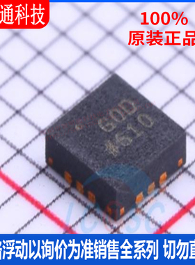 全新原装  ADCMP603BCPZ-WP 封装LFCSP-12 丝印GOD  比较器芯片