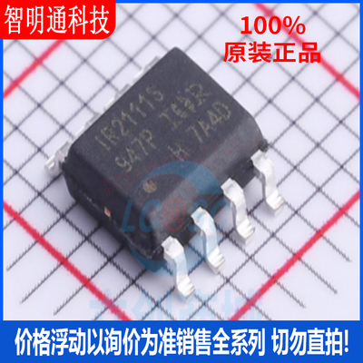 全新原装 IR2111STRPBF 封装SOIC -8 栅极驱动IC