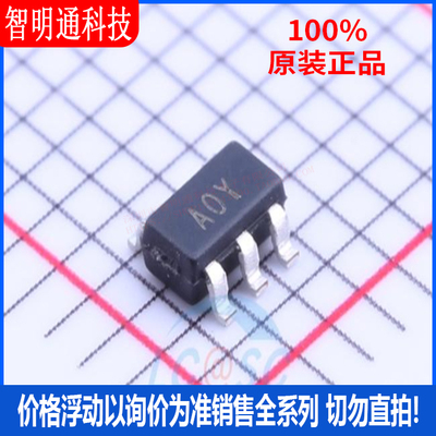 全新原装 AD8613AUJZ-REEL7 封装TSOT-23-5 丝印AOY 通用运放芯片