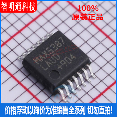 全新原装  MAX5387LAUD+ 封装TSSOP-14  数字电位器芯片