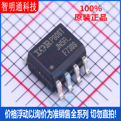 全新原装  IRF7309TRPBF 封装SOIC-8 场效应管(MOSFET)