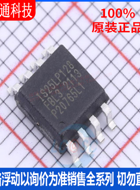 全新原装 IS25LP128F-JBLA3 封装SOIC-8 储存器芯片