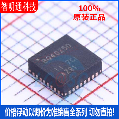 全新原装 BQ40Z50RSMR-R1 封装VQFN-32  电池管理芯片
