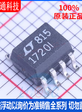 全新原装  LT1720CS8#PBF 封装SO-8  比较器芯片