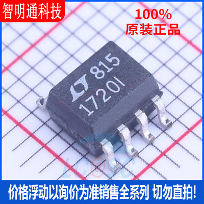 全新原装  LT1720CS8#PBF 封装SO-8  比较器芯片