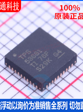 全新原装 TPS53681RSBR 封装QFN-40  AC-DC控制器和稳压器