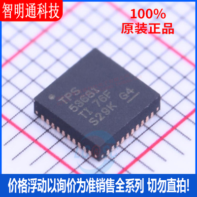 全新原装 TPS53681RSBR 封装QFN-40  AC-DC控制器和稳压器