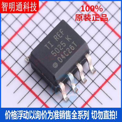 全新原装德州仪器芯片