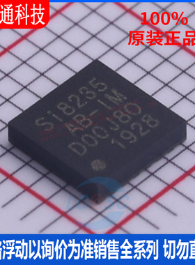 全新原装 SI8235AB-D-IMR 封装LGA-14  隔离器芯片