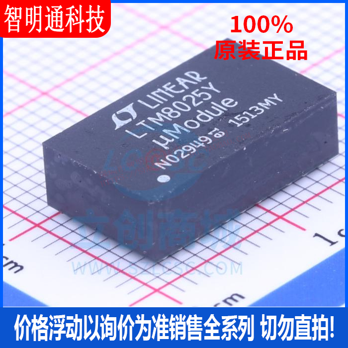 全新原装 LTM8025IY#PBF 封装BGA  AC-DC控制器和稳压器芯片