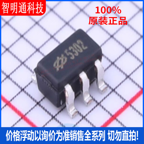 全新原装 HT7530-2 封装SOT-23-5  线性稳压器(LDO)