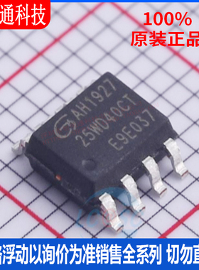 全新原装 GD25WD40CTIGR 封装SOP-8 储存器芯片