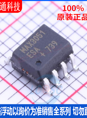 全新原装  MAX3051ESA+ 封装SOIC-8  CAN芯片
