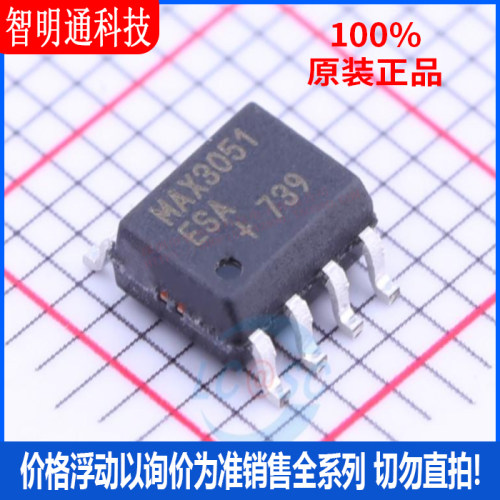 全新原装  MAX3051ESA+ 封装SOIC-8  CAN芯片