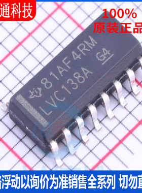 全新原装 SN74LVC138ADR 封装SOIC-16 信号开关/编解码器/多路复