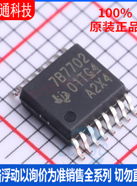 全新原装 TPS7B7702QPWPRQ1 封装HTSSOP-16  线性稳压器(LDO)
