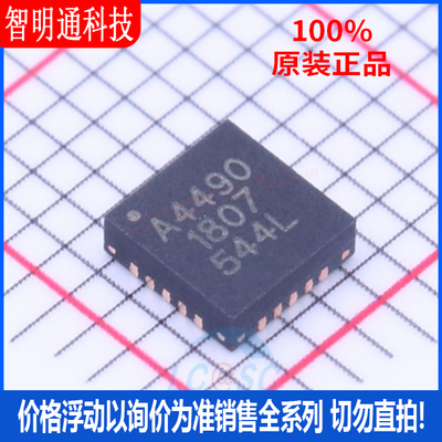 全新原装  A4490EESTR-T 封装QFN-20  DC-DC电源芯片