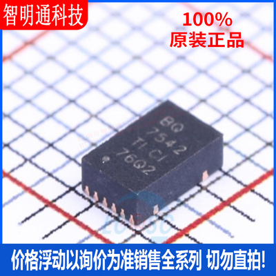 全新原装  BQ27542DRZR-G1 封装SON-12  电池管理芯片