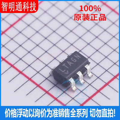 全新原装 LT1933ES6#TRPBF封装TSOT-23-6丝印LTAGN DC-DC电源芯片