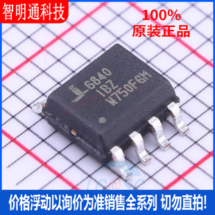 封装 SOIC DC控制芯片 全新原装 ISL6840IBZ