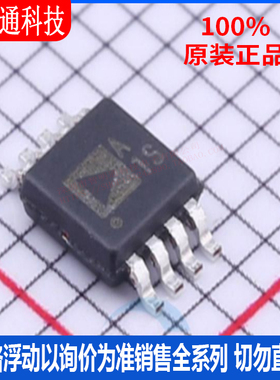 全新原装 AD8539ARMZ-REEL  封装MSOP-8 丝印1S  运算放大器