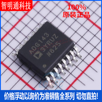 全新原装 ADG1433YRUZ-REEL7 封装TSSOP-16 模拟开关/多路复用器