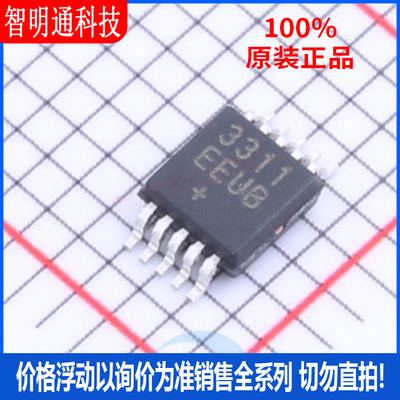 全新原装 MAX3311EEUB+T 封装UMAX-10  RS232芯片