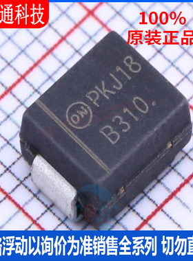 全新原装 MBRS3100T3G  封装SMC  肖特基二极管