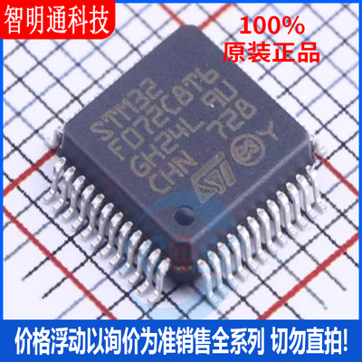 全新原装意法半导体芯片
