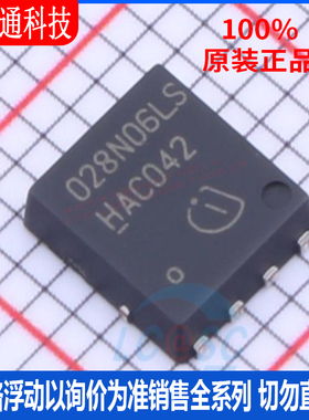 全新原装 BSC028N06LS3 G 封装SON-8  场效应管(MOSFET)