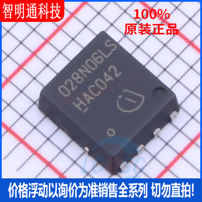 全新原装 BSC028N06LS3 G 封装SON-8  场效应管(MOSFET)