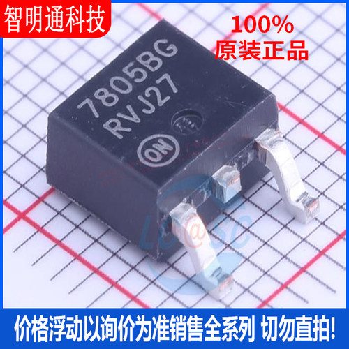 全新原装 MC7805BDTRKG  封装 TO-252-2 线性稳压器(LDO)