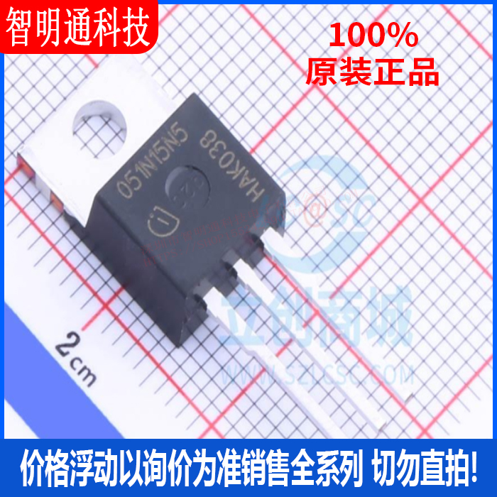 全新原装 IPP051N15N5 封装TO220-3  场效应管(MOSFET)