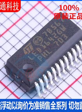 全新原装 LED1642GWPTR 封装SOP-24 LED驱动