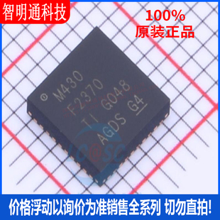 全新原装 MSP430F2370IRHAR 封装QFN-40 微控制器芯片