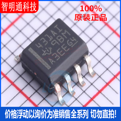 全新原装 TL431AIDR 封装SOIC-8 电压基准芯片