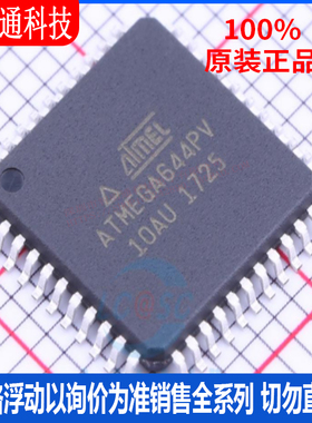 全新原装 ATMEGA644PV-10AU 封装TQFP-44  微控制器芯片
