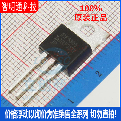 全新原装 IRF5305PBF 封装TO-220  场效应管(MOSFET)
