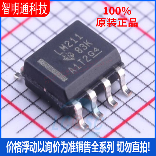 全新原装 LM211DRG4 封装SOIC-8  比较器