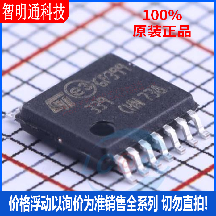 全新原装 LM339PT封装TSSOP-14比较器-封面