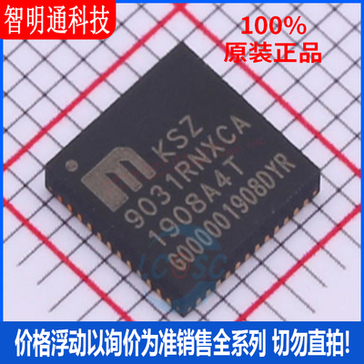 全新原装 KSZ9031RNXCA-TR  封装QFN-48  以太网芯片