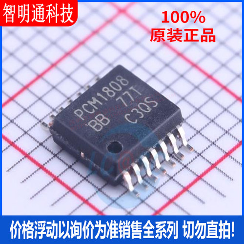 全新原装 PCM1808PWR 封装TSSOP-14  模数转换芯片ADC