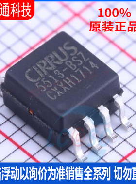 全新原装 CS5513-BSZ 封装SOIC-8  模数转换芯片ADC
