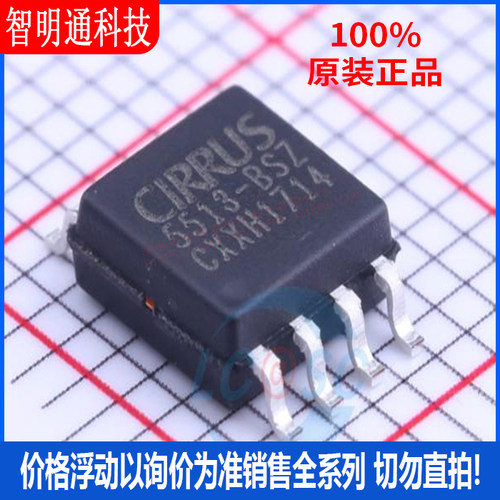 全新原装 CS5513-BSZ 封装SOIC-8  模数转换芯片ADC