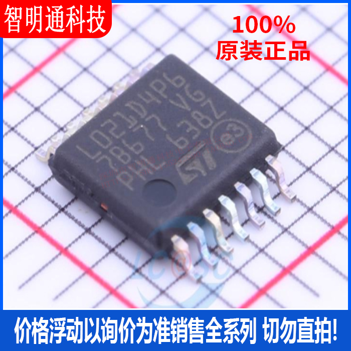 全新原装 STM32L021D4P6  封装 TSSOP-14 微控制器芯片