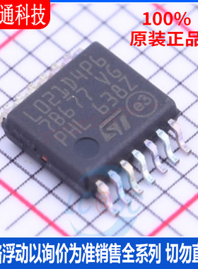 全新原装 STM32L021D4P6  封装 TSSOP-14 微控制器芯片