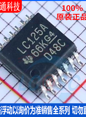 全新原装 SN74LVC125APWR 封装TSSOP-14 缓冲器/驱动器