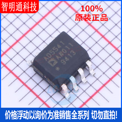 全新原装 AD5541ARZ-REEL7 封装SOIC-8 数模转换芯片DAC